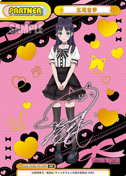 Miyao Nemu PP WW/002B-P010PP - Rebirth for you WITCH WATCH vol.2