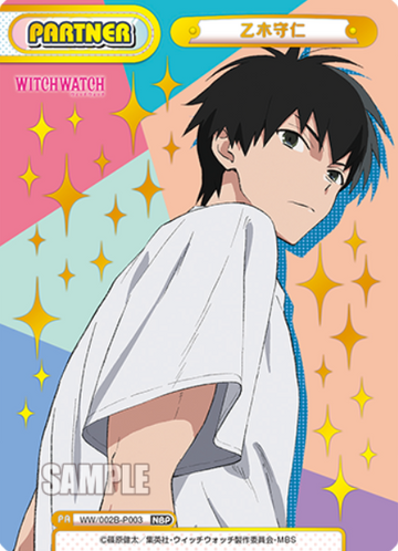Otogi Moribito NBP WW/002B-P003 - Rebirth for you WITCH WATCH vol.2