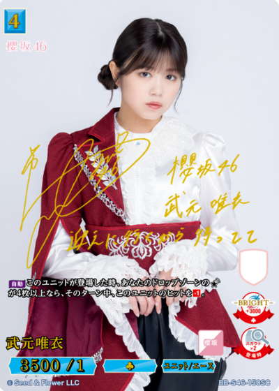 Takemoto Yui SC BB-S46-150SC