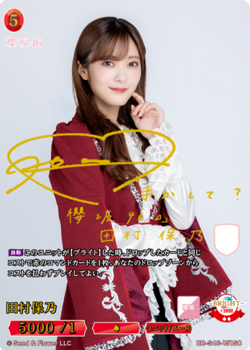 Tamura Hono SC BB-S46-151SC