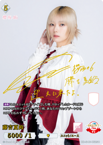 Fujiyoshi Karin SC BB-S46-152SC