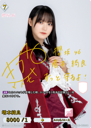 Masumoto Kira SC BB-S46-153SC