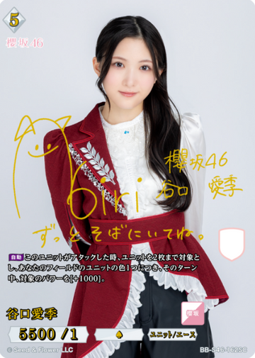 Taniguchi Airi SC BB-S46-162SC