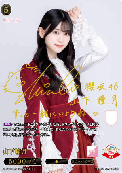 Yamashita Shizuki SC BB-S46-168SC