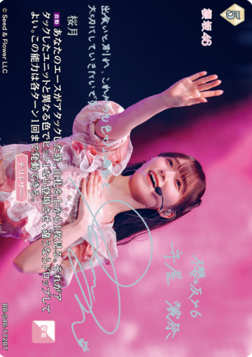 Moriya Rena BT BB-S46-172BT
