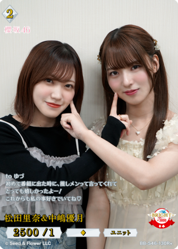 Matsuda Rina Nakashima Yuzuki R+ BB-S46-130R+