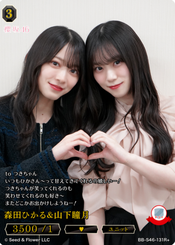 Morita Hikaru Yamashita Shizuki R+ BB-S46-131R+