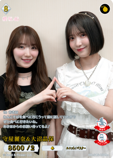 Moriya Rena Oonuma Akiho R+ BB-S46-132R+