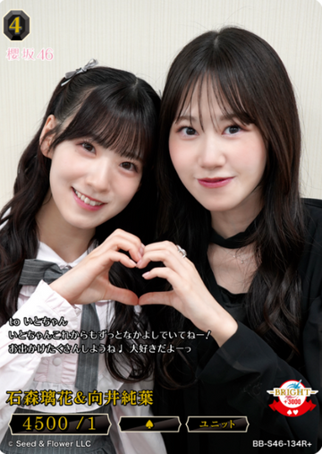 Ishimori Rika Mukai Itoha R+ BB-S46-134R+