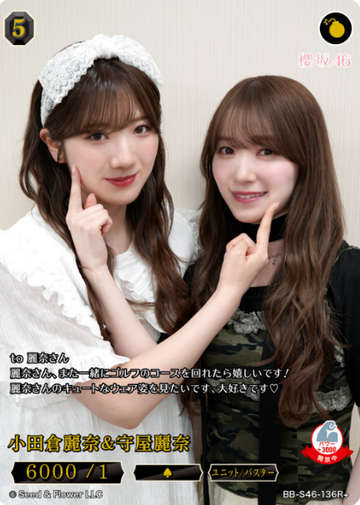 Odakura Reina Moriya Rena R+ BB-S46-136R+