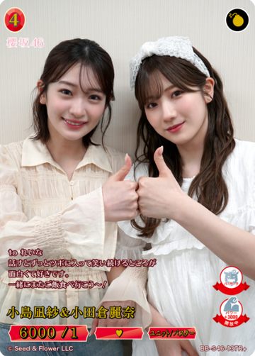 Kojima Nagisa Odakura Reina R+ BB-S46-137R+