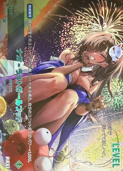Naga Last Girlhood SPL BT03-018 - NIKKE NIVEL ARENA BT03 UNBREAKABLE