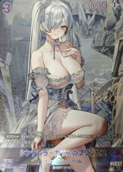 Cinderella SPR BT03-039 - NIKKE NIVEL ARENA BT03 UNBREAKABLE