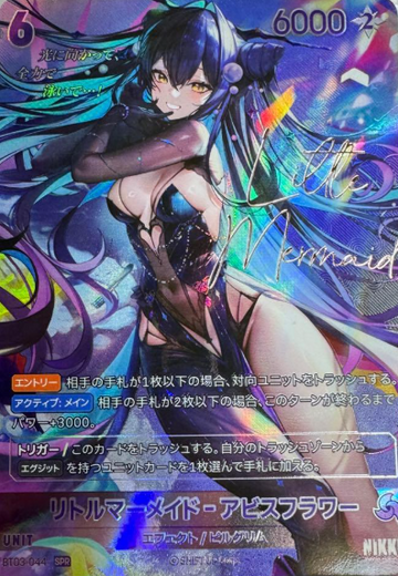 Little Mermaid SPR BT03-044 - NIKKE NIVEL ARENA BT03 UNBREAKABLE