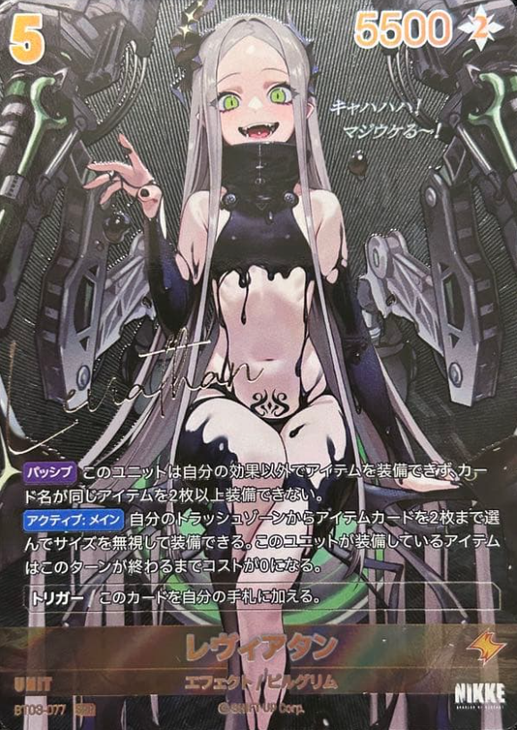 Leviathan SPR BT03-077 - NIKKE NIVEL ARENA BT03 UNBREAKABLE