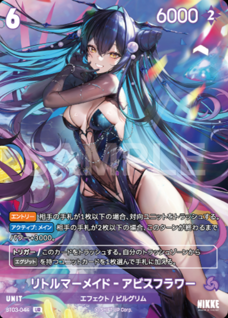 Little Mermaid UR BT03-044 - NIKKE NIVEL ARENA BT03 UNBREAKABLE