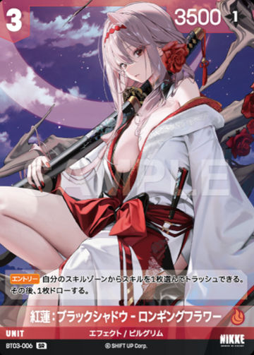 Scarlet: Black Shadow SR BT03-006 - NIKKE NIVEL ARENA BT03 UNBREAKABLE