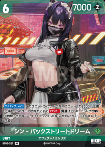 Sin Backstreet Dreams SR BT03-027 - NIKKE NIVEL ARENA BT03 UNBREAKABLE
