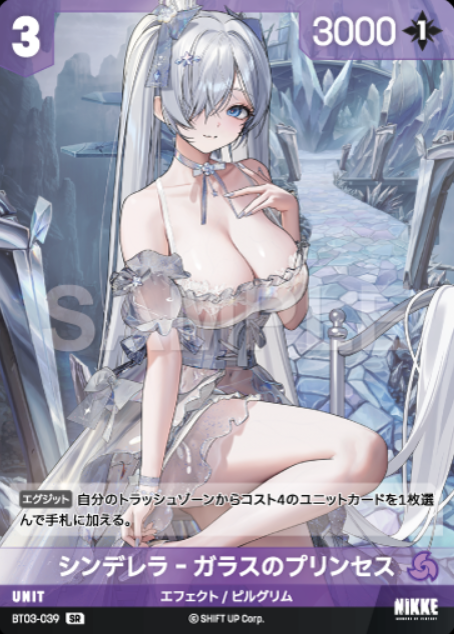 Cinderella SR BT03-039 - NIKKE NIVEL ARENA BT03 UNBREAKABLE