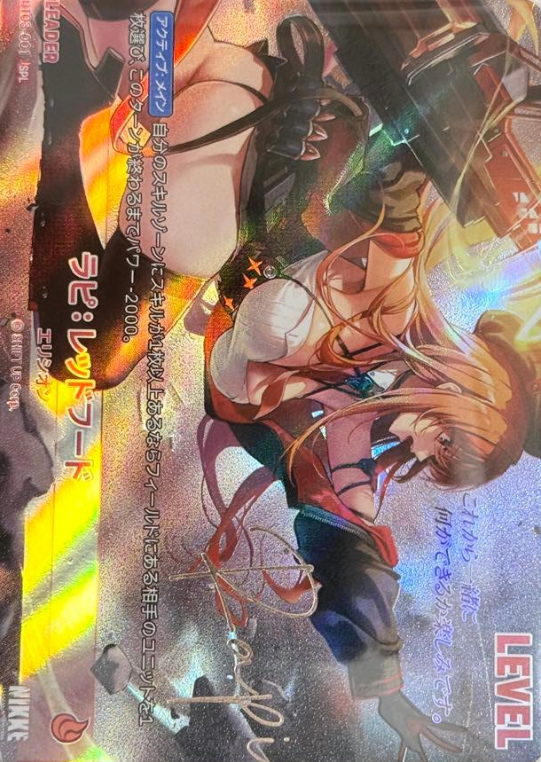 Rapi Red Hood SPL BT03-001 - NIKKE NIVEL ARENA BT03 UNBREAKABLE