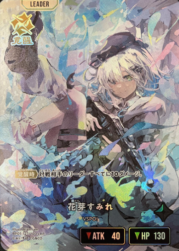 Kaga Sumire LRP BP01-127 - Xross Stars BP01 Luminous Daybreak