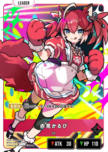 BP02-083 LRP Akami Karubi