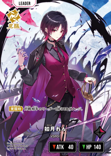 Kisaragi Ren LRP BP02-084 - Xross Stars BP02 Exceed Rampage