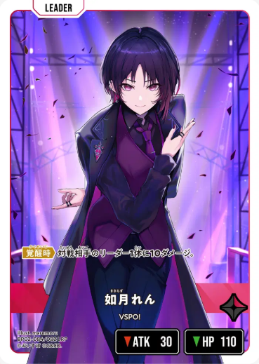 BP02-084 LRP Kisaragi Ren