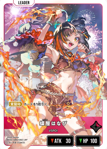 BP02-086 LRP Choya Hanabi
