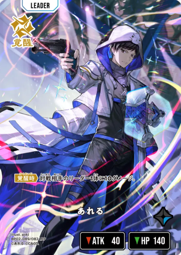 Areru LRP BP02-089 - Xross Stars BP02 Exceed Rampage