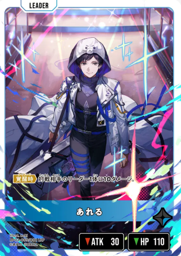 BP02-089 LRP Areru