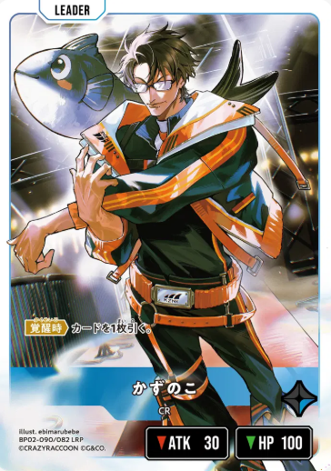 BP02-090 LRP Kazunoko