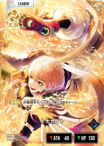 Tonakaito LRP BP02-092 - Xross Stars BP02 Exceed Rampage