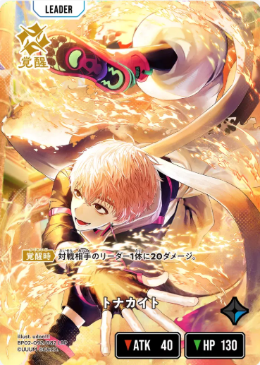 Tonakaito LRP BP02-092 - Xross Stars BP02 Exceed Rampage