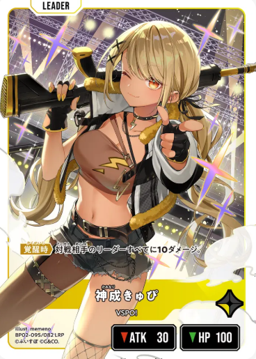 BP02-095 LRP Kaminari Qpi