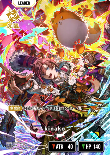 Kinako LRP BP02-096 - Xross Stars BP02 Exceed Rampage