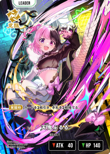 Amaki Pururu LRP BP02-100 - Xross Stars BP02 Exceed Rampage