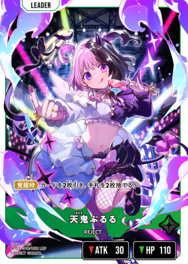 BP02-100 LRP Amaki Pururu