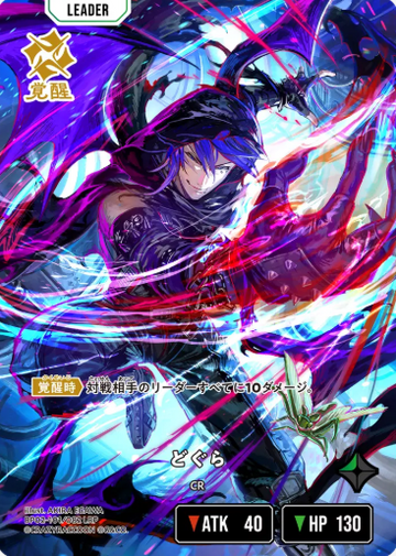 Dogura LRP BP02-101 - Xross Stars BP02 Exceed Rampage
