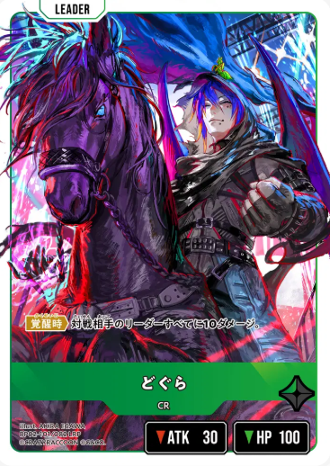 BP02-101 LRP Dogura