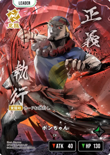 Bon chan LRP BP02-102 - Xross Stars BP02 Exceed Rampage