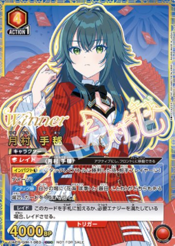 WINNER Tsukimura Temari OBC UAPR/GIM-1-043 - UNION RARE (WINNER cards)