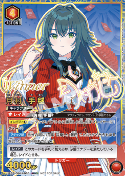 WINNER Tsukimura Temari OBC UAPR/GIM-1-043 - UNION RARE (WINNER cards)