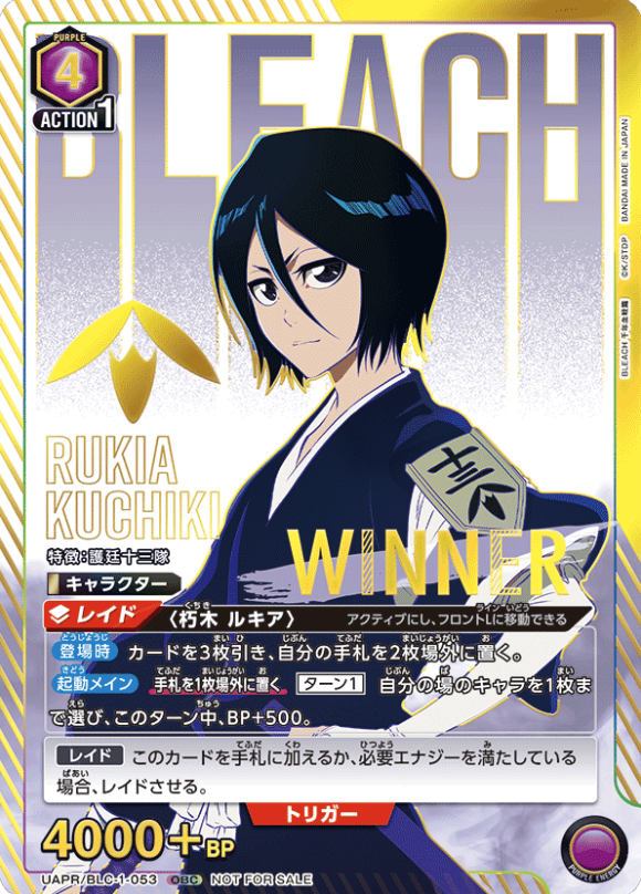 WINNER Kukichi Rukia OBC UAPR/BLC-1-053
