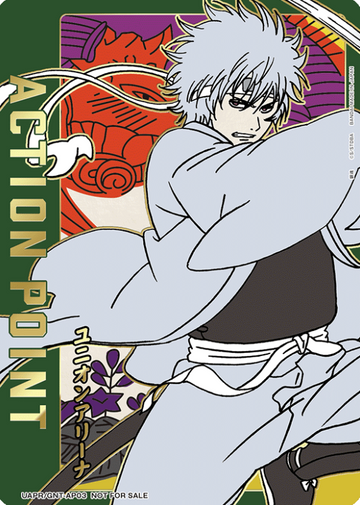 Sakata Gintoki UAPR/GNT-AP03 - Gintama