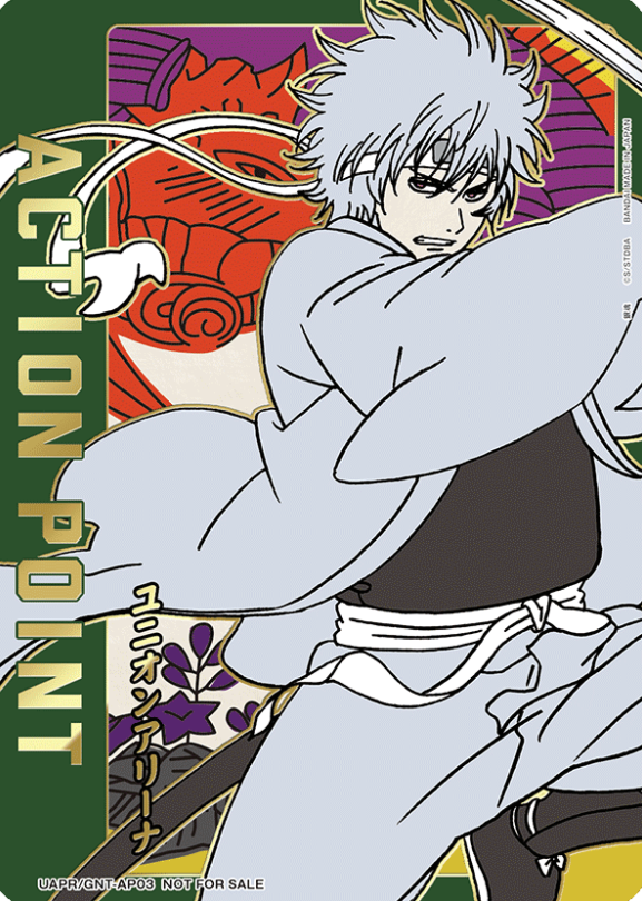 Sakata Gintoki UAPR/GNT-AP03 - Gintama