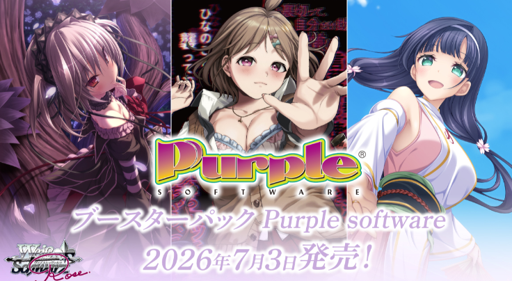 Weiss Schwarz Rosé Booster Pack Purple software Box Case