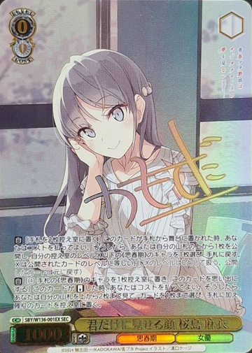 Sakurajima Mai SEC SBY/W136-001EX - Bunny girl senpai -Rascal Does Not Dream of Santa Claus-