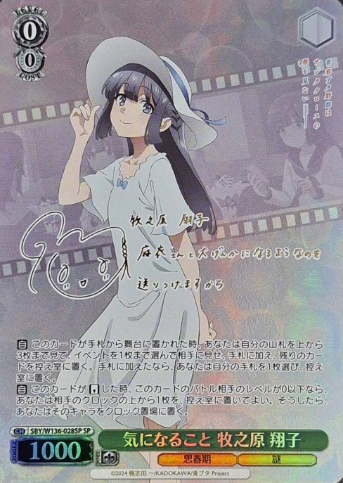 Makinohara Shoko SP SBY/W136-028SP - Bunny girl senpai -Rascal Does Not Dream of Santa Claus-