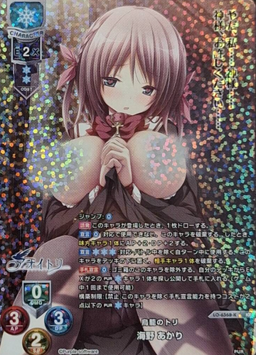 Akari KR LO-6568-K
